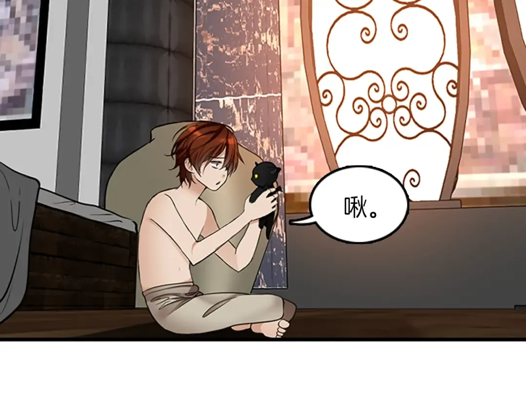 第2季第27话 跟宠小龙？ 第34页