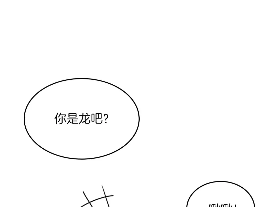 第2季第27话 跟宠小龙？ 第35页