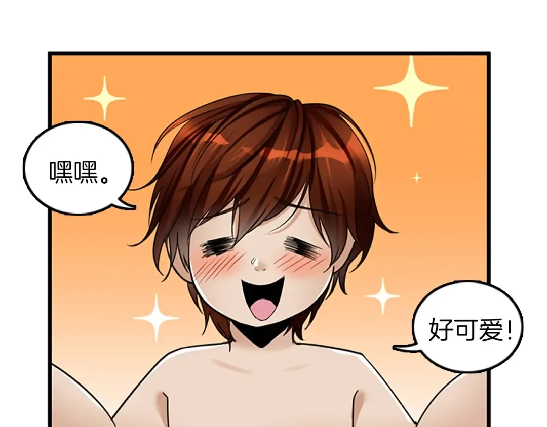 第2季第27话 跟宠小龙？ 第38页