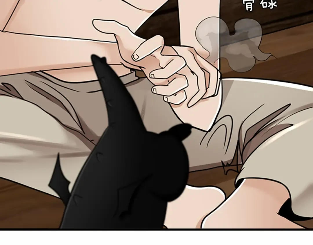 第2季第27话 跟宠小龙？ 第46页