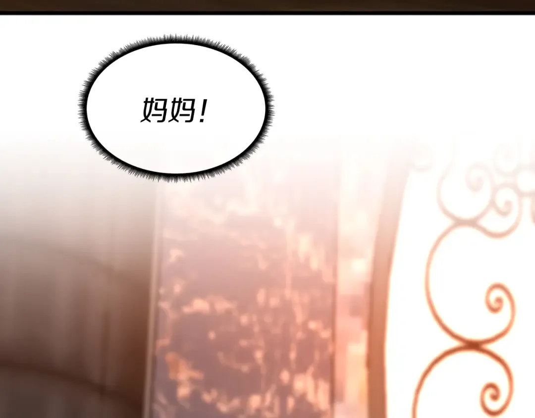 第2季第27话 跟宠小龙？ 第51页