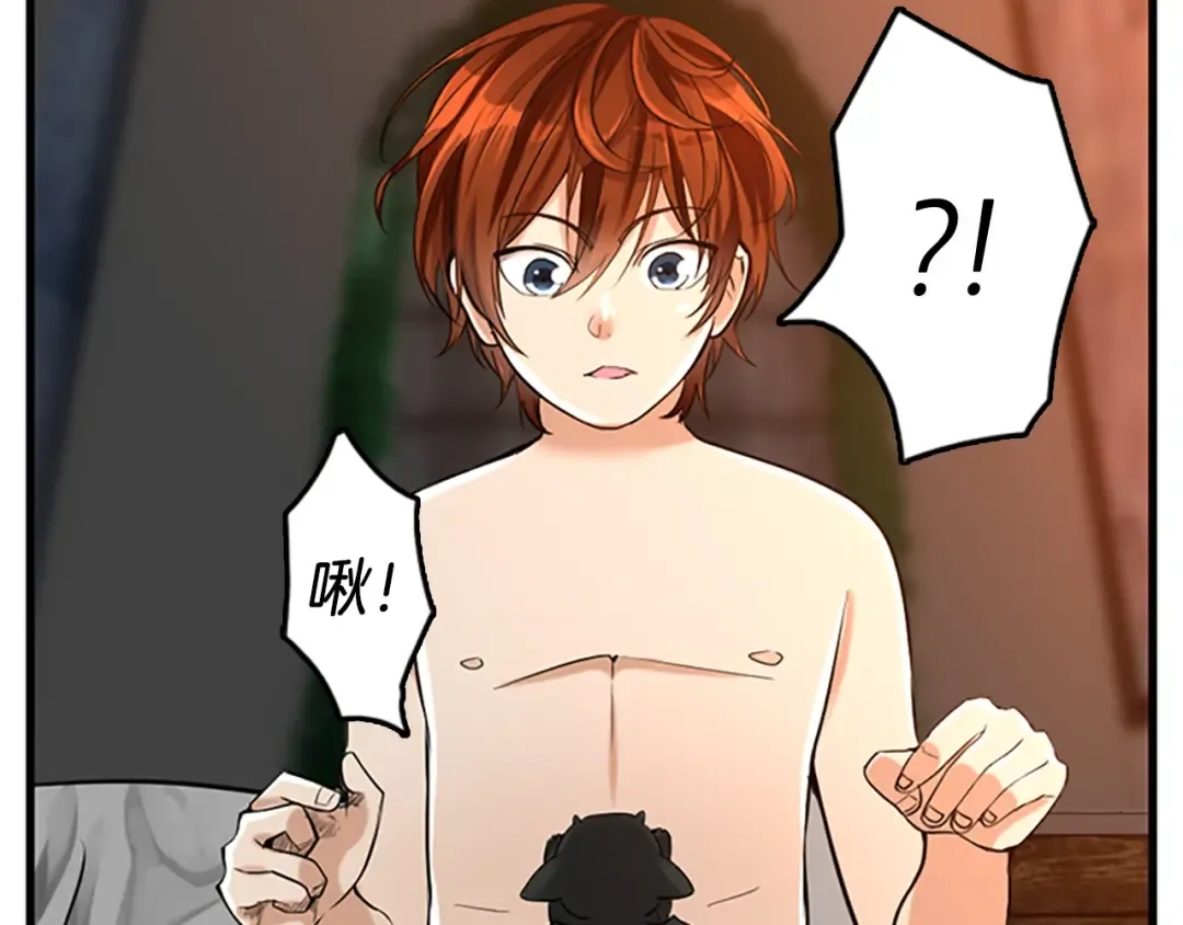 第2季第27话 跟宠小龙？ 第54页