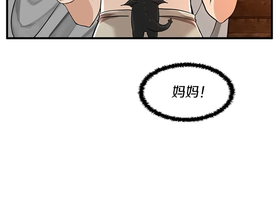 第2季第27话 跟宠小龙？ 第55页