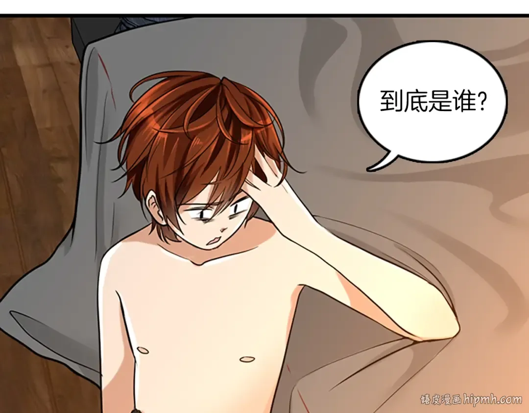 第2季第27话 跟宠小龙？ 第56页