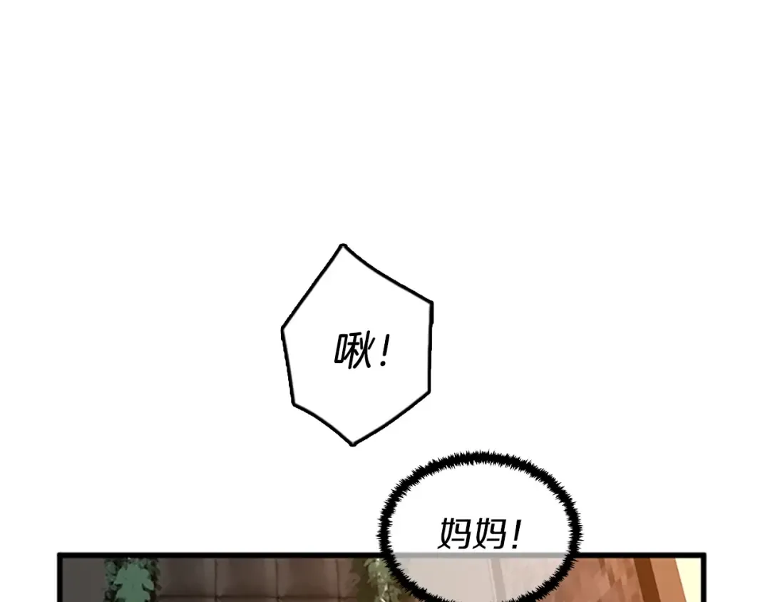 第2季第27话 跟宠小龙？ 第58页