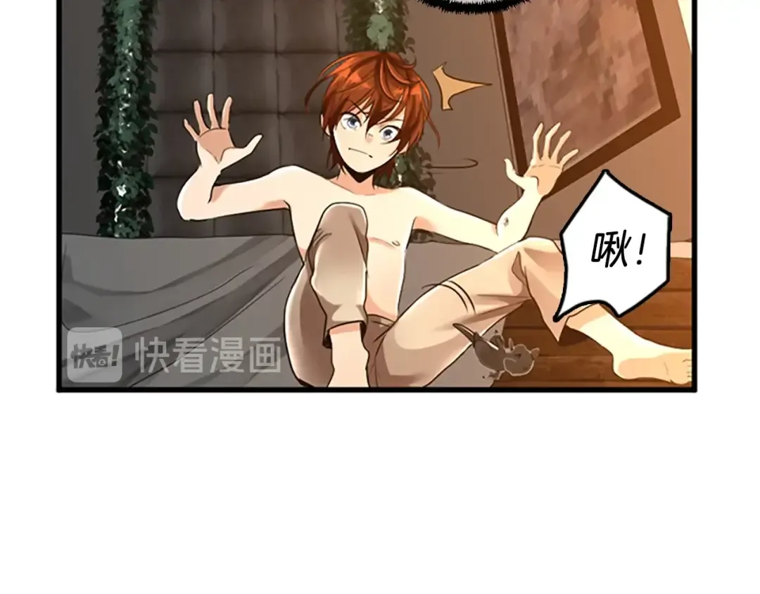 第2季第27话 跟宠小龙？ 第59页