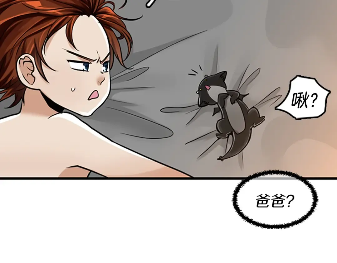 第2季第27话 跟宠小龙？ 第62页