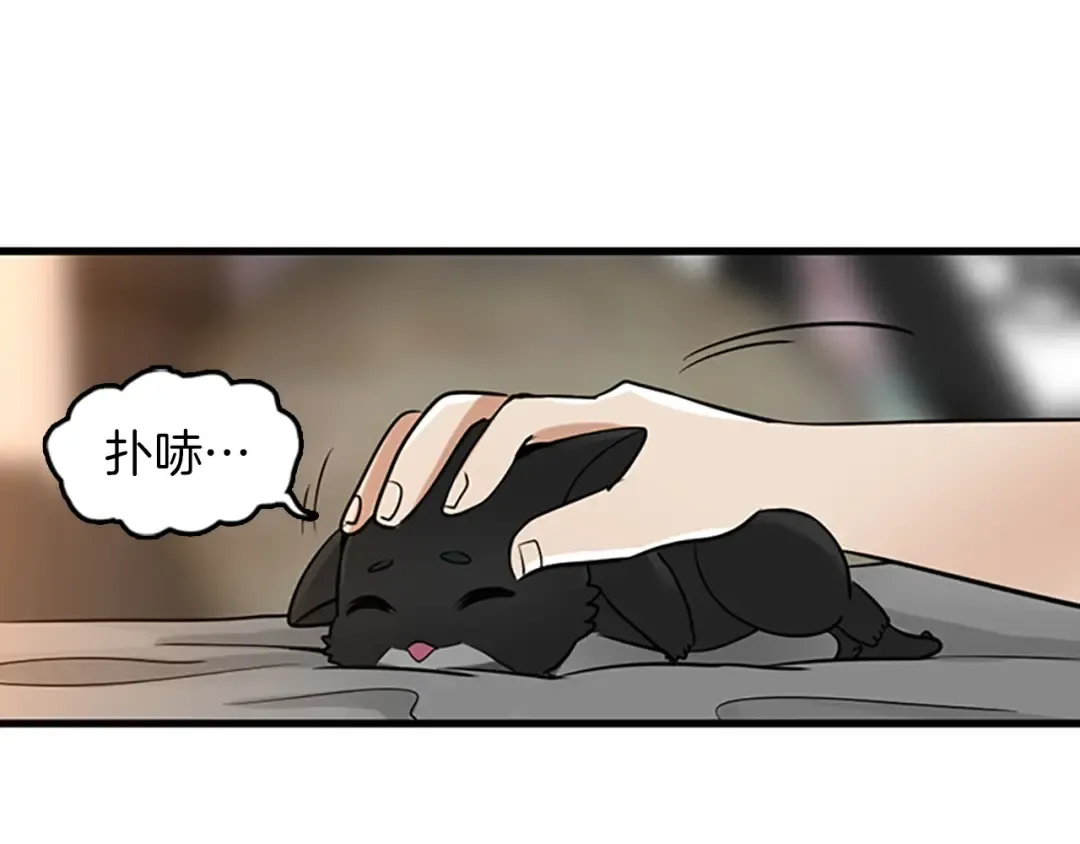第2季第27话 跟宠小龙？ 第63页
