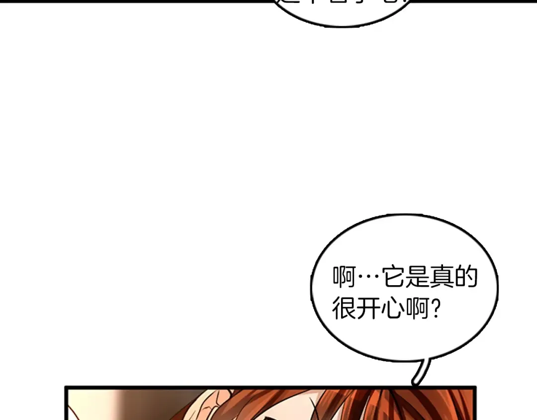 第2季第27话 跟宠小龙？ 第68页