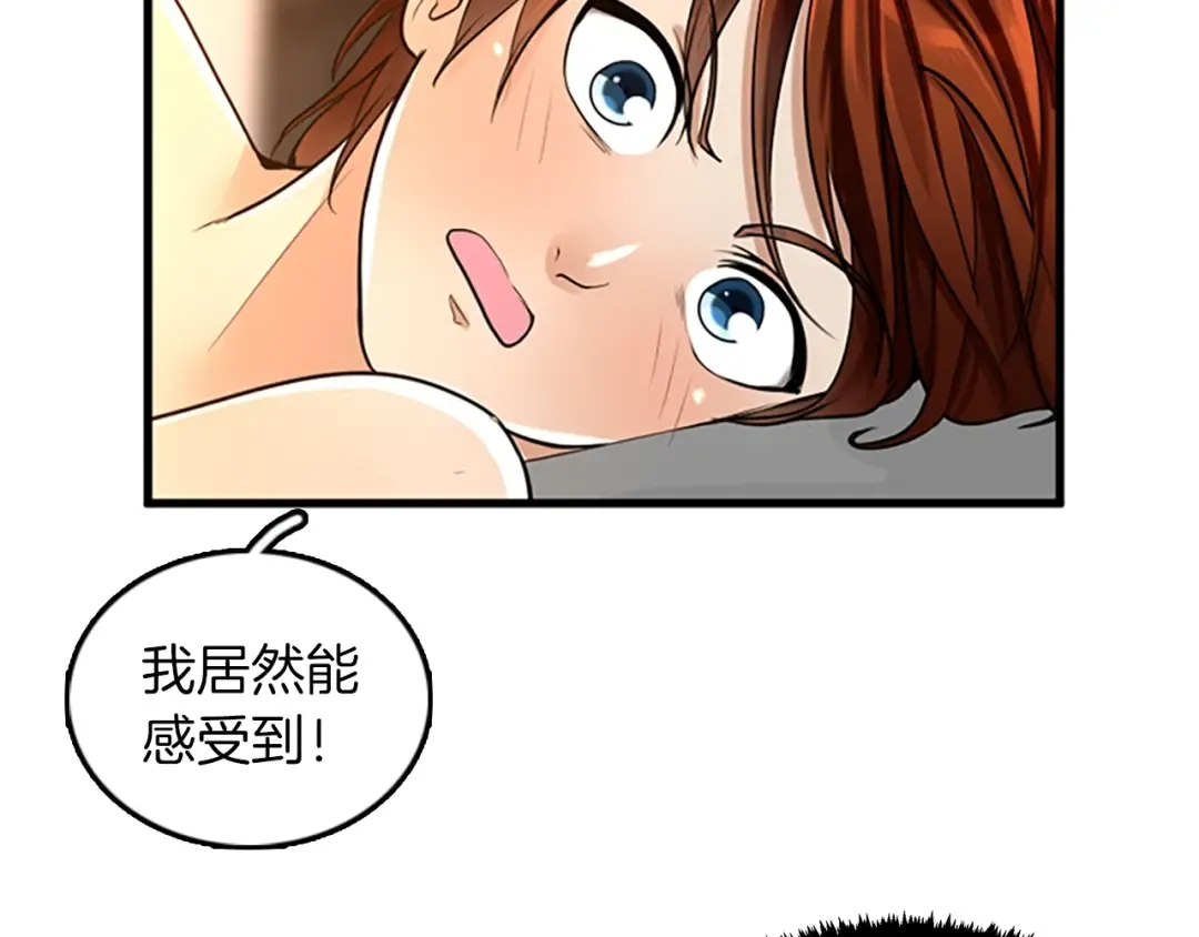 第2季第27话 跟宠小龙？ 第69页