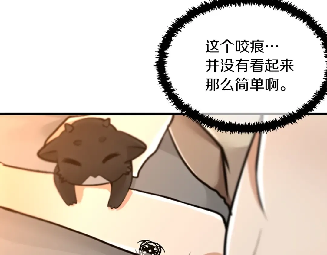 第2季第27话 跟宠小龙？ 第70页
