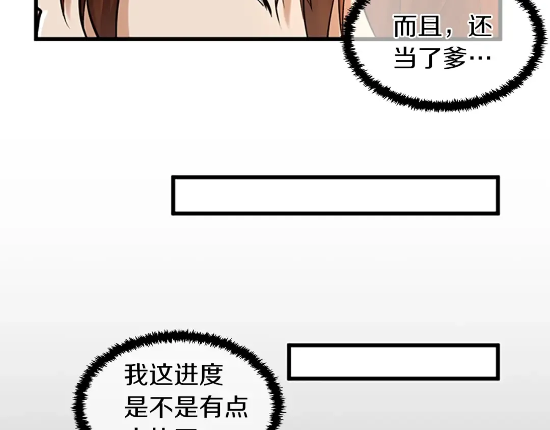 第2季第27话 跟宠小龙？ 第74页