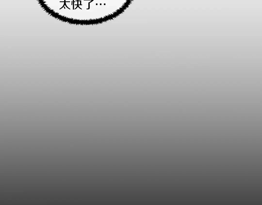 第2季第27话 跟宠小龙？ 第75页