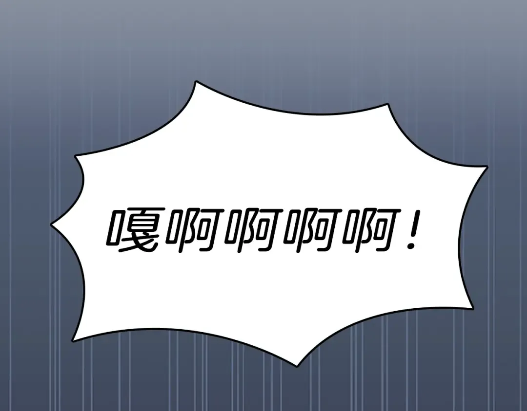 第2季第27话 跟宠小龙？ 第81页