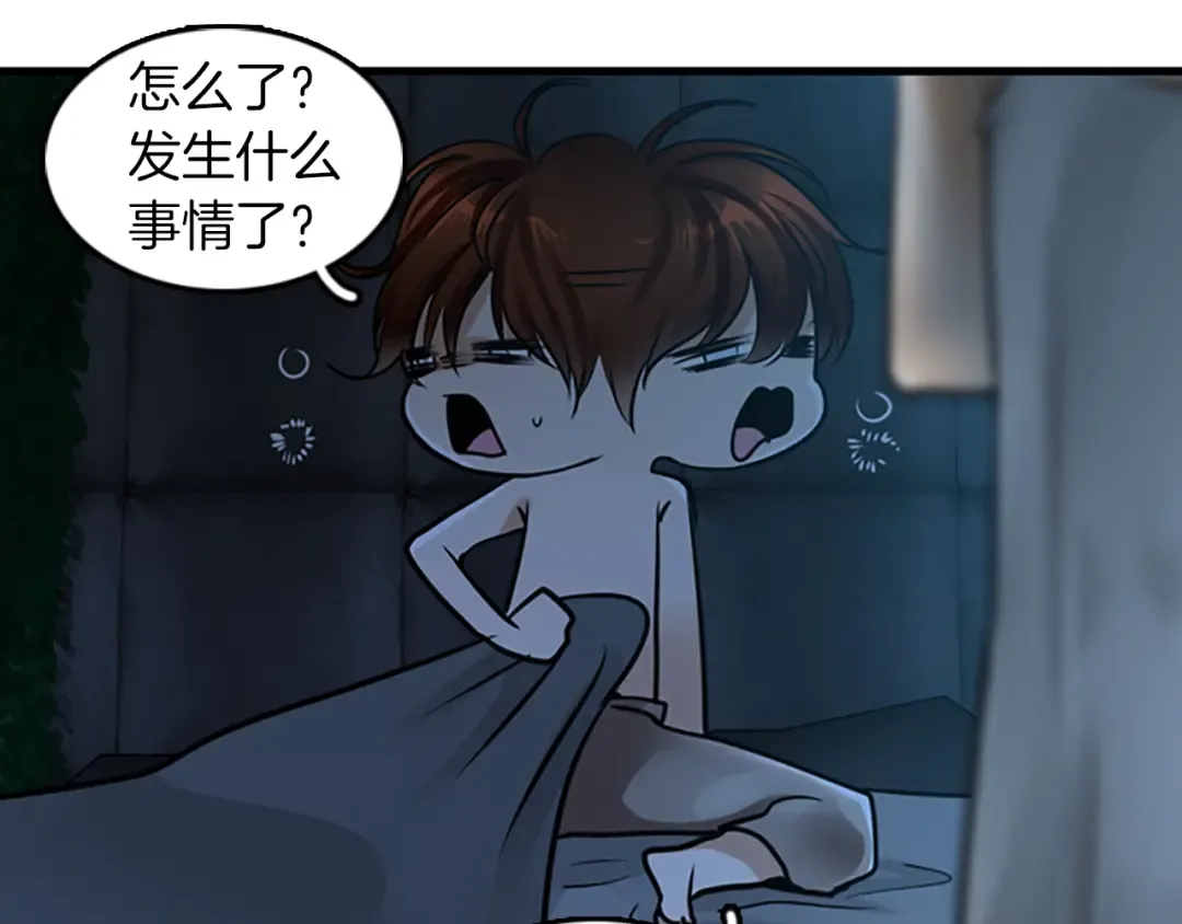 第2季第27话 跟宠小龙？ 第84页