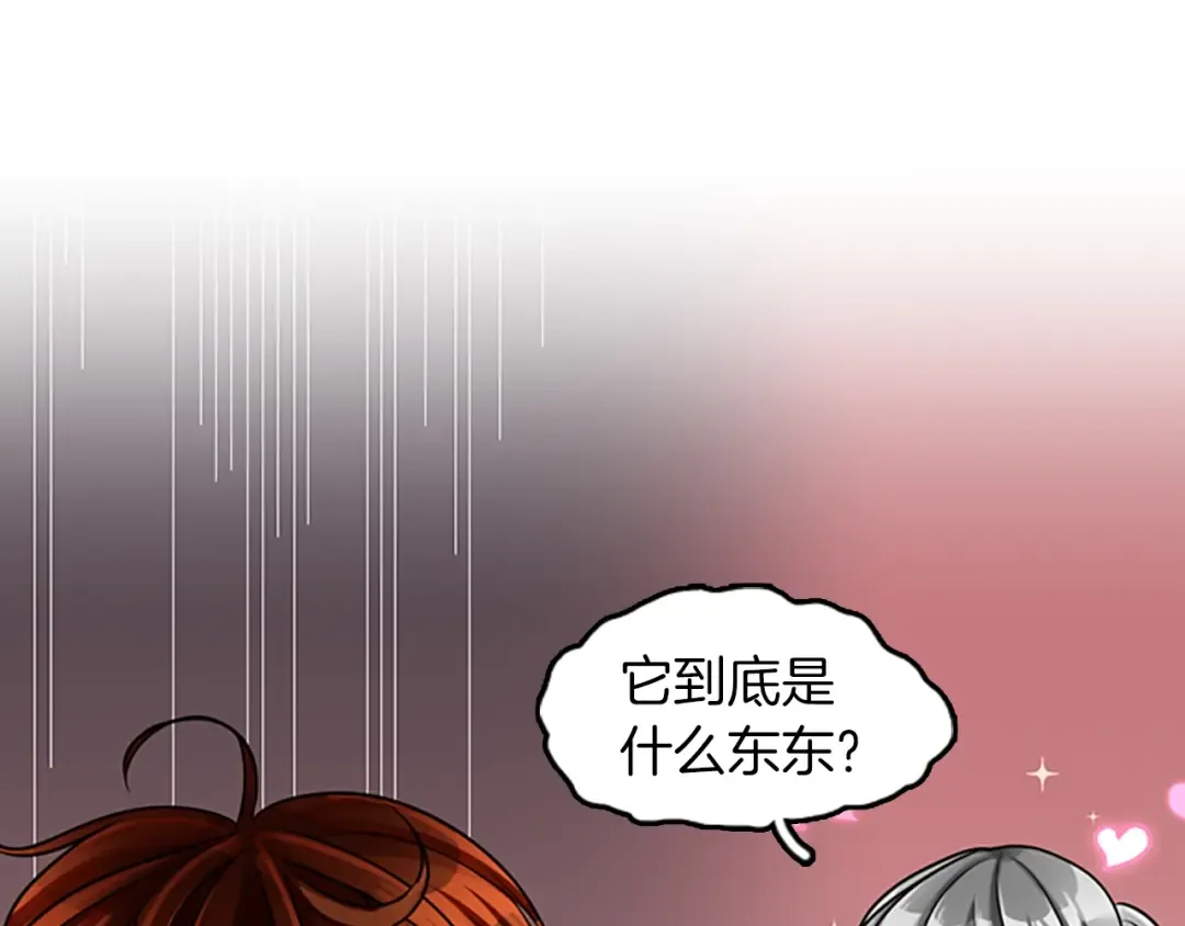 第2季第27话 跟宠小龙？ 第86页