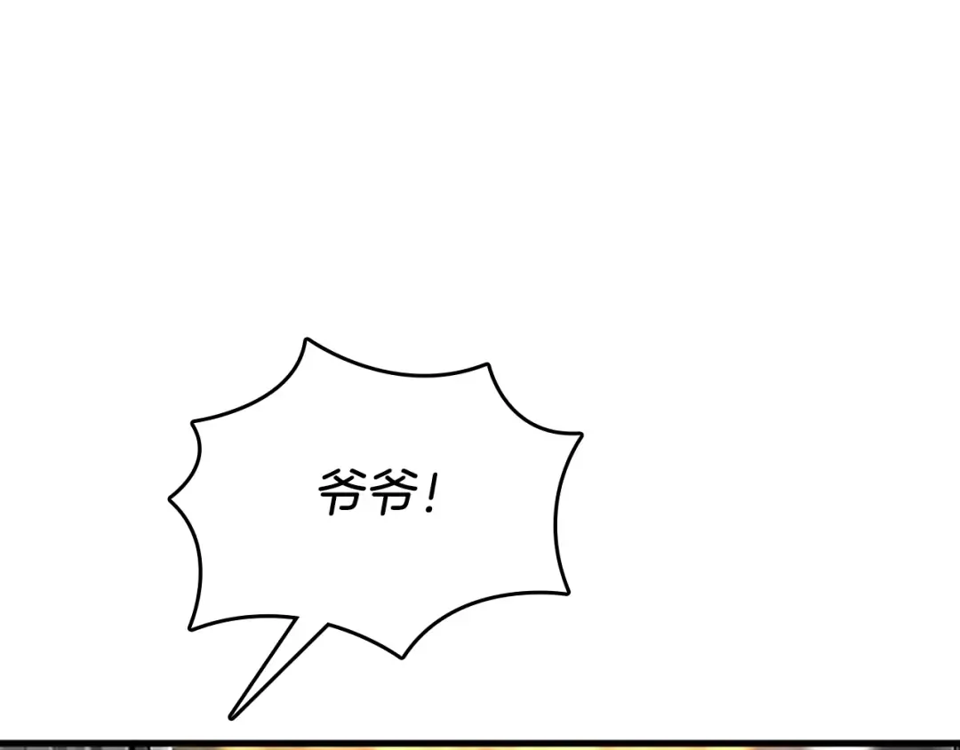 第2季第27话 跟宠小龙？ 第99页