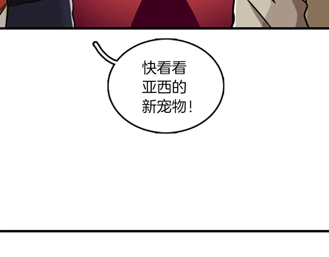 第2季第27话 跟宠小龙？ 第101页