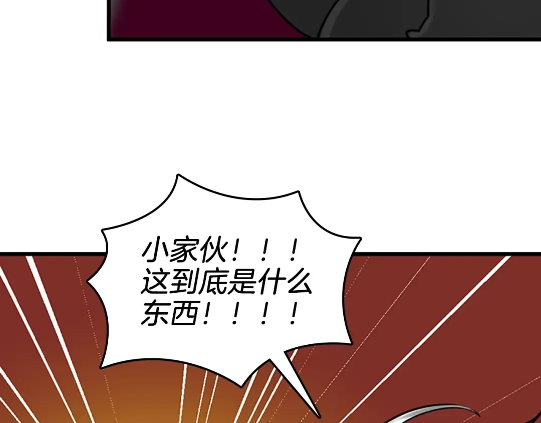 第2季第27话 跟宠小龙？ 第105页