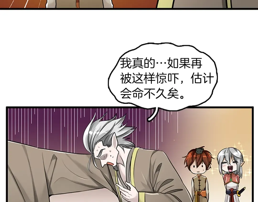 第2季第27话 跟宠小龙？ 第107页