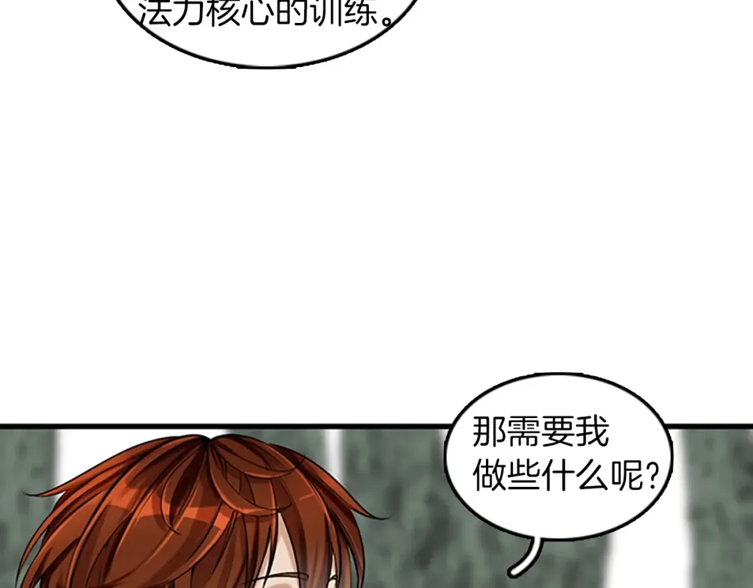 第2季第27话 跟宠小龙？ 第123页