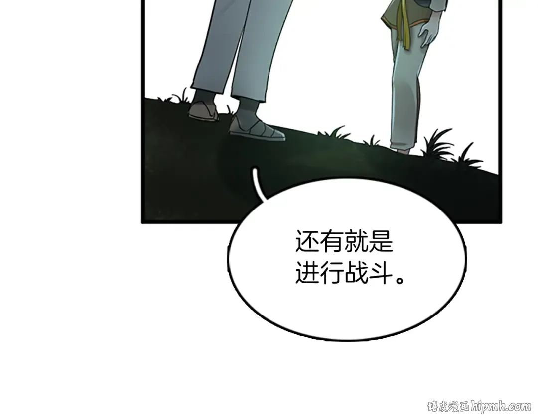 第2季第27话 跟宠小龙？ 第128页