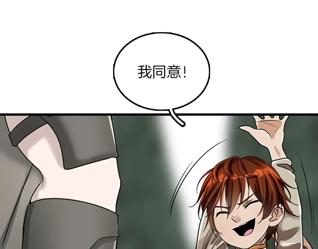 第2季第27话 跟宠小龙？ 第129页