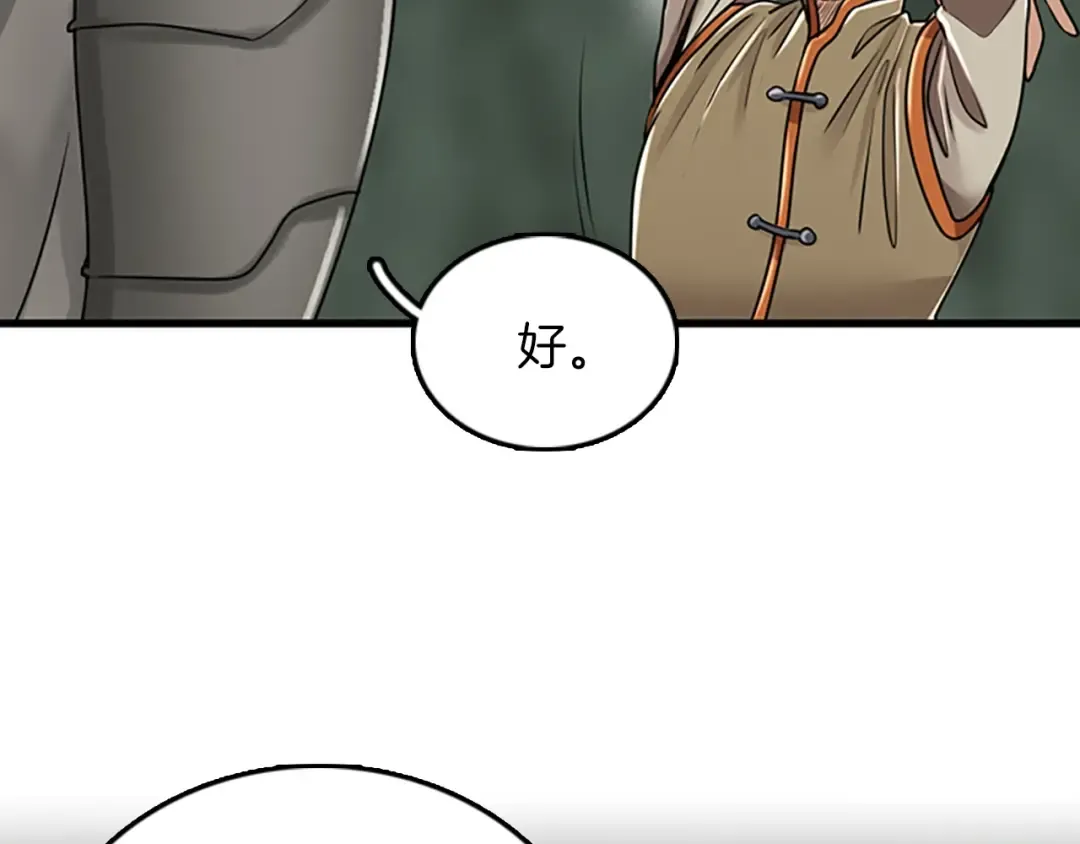 第2季第27话 跟宠小龙？ 第130页