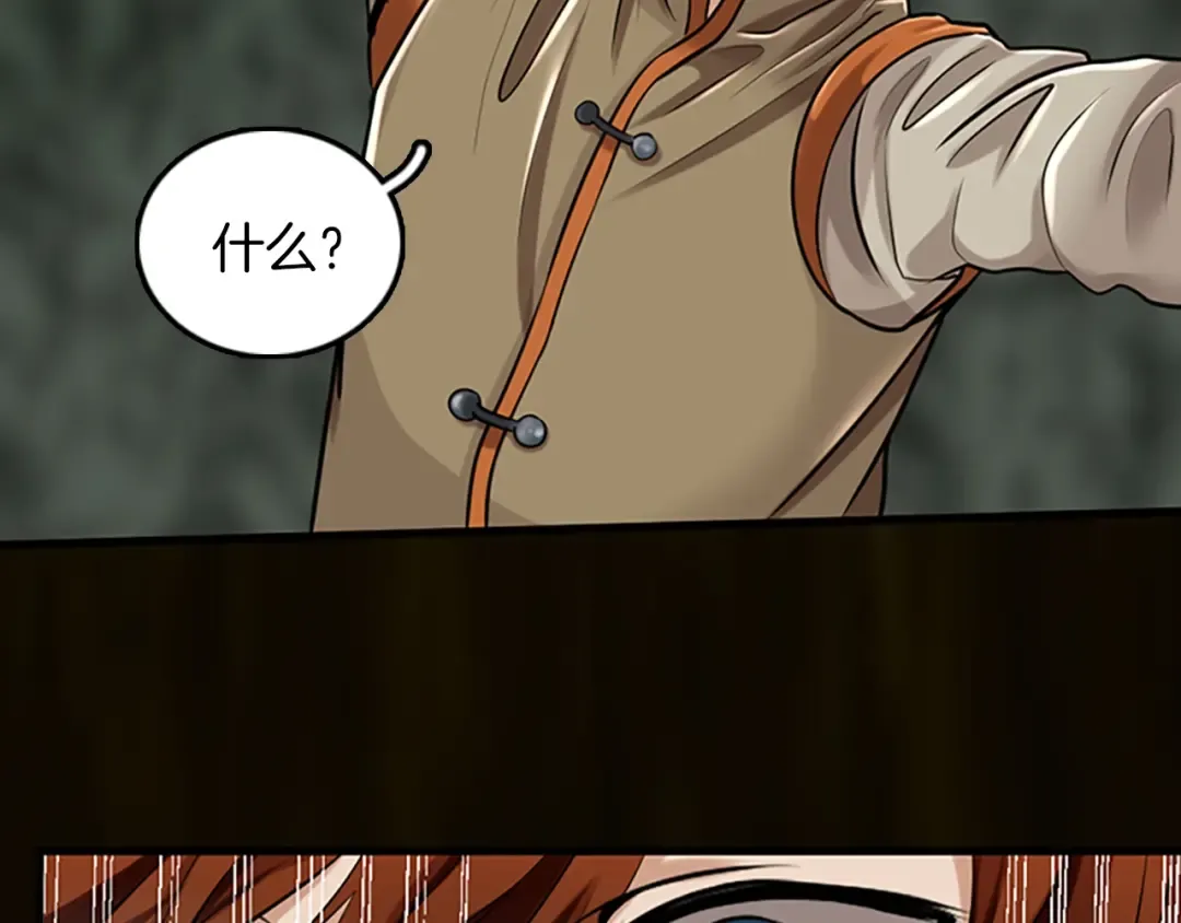 第2季第27话 跟宠小龙？ 第132页