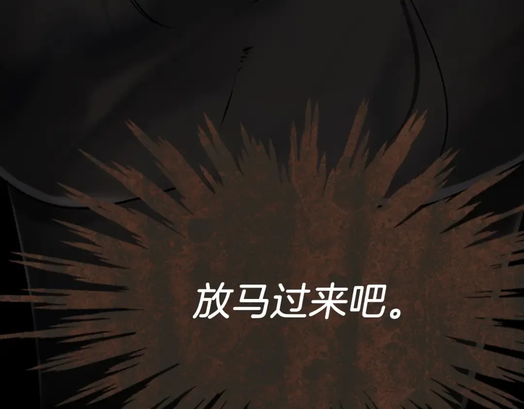 第2季第27话 跟宠小龙？ 第145页