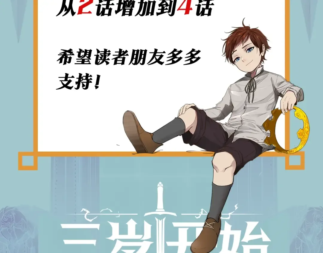 第2季第27话 跟宠小龙？ 第149页