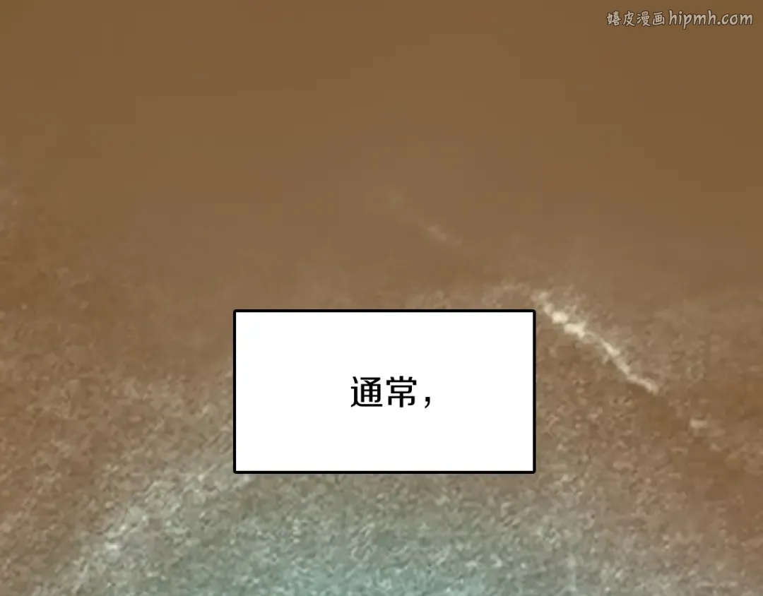 第2季第28话 离别与启程 第1页