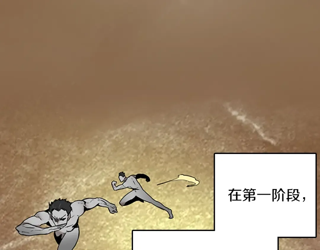 第2季第28话 离别与启程 第4页