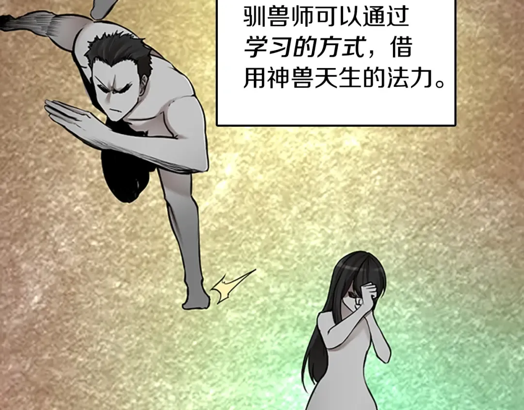 第2季第28话 离别与启程 第5页