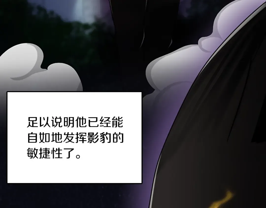第2季第28话 离别与启程 第13页
