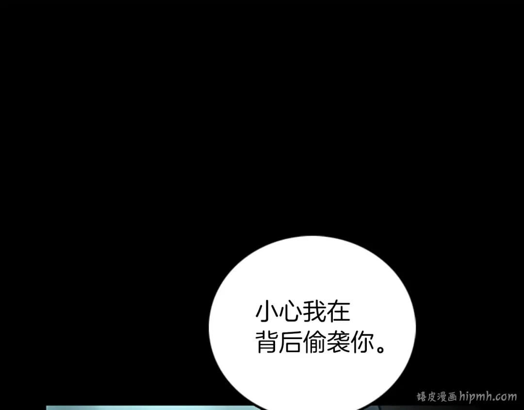 第2季第28话 离别与启程 第16页
