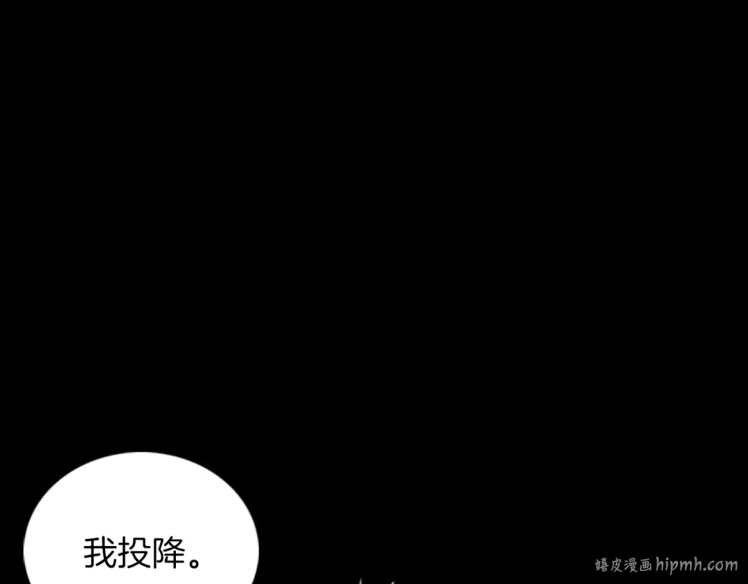 第2季第28话 离别与启程 第32页