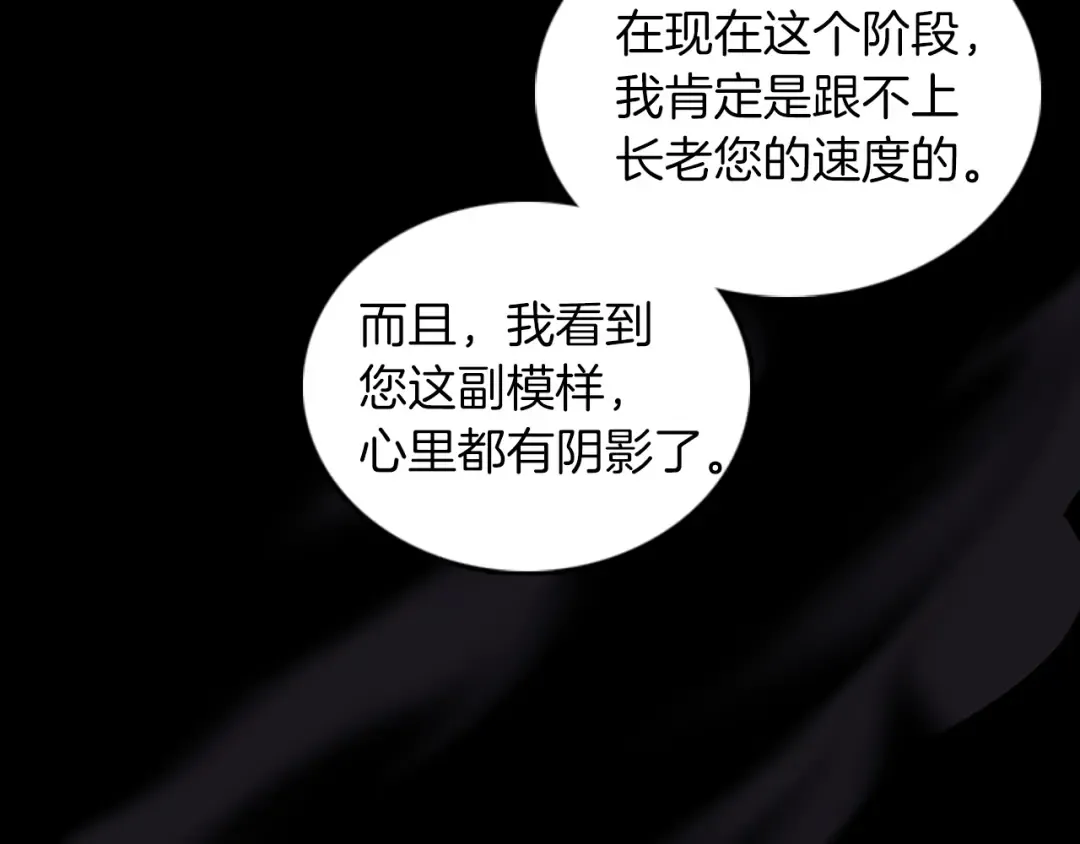 第2季第28话 离别与启程 第34页