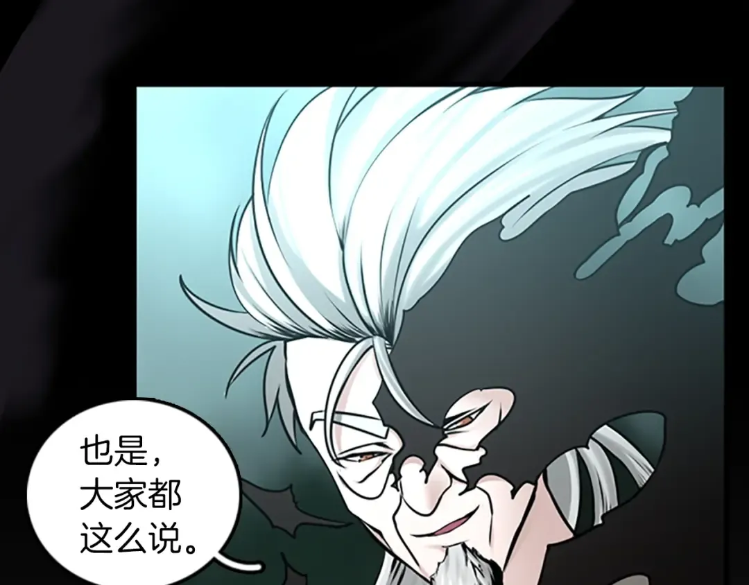 第2季第28话 离别与启程 第35页