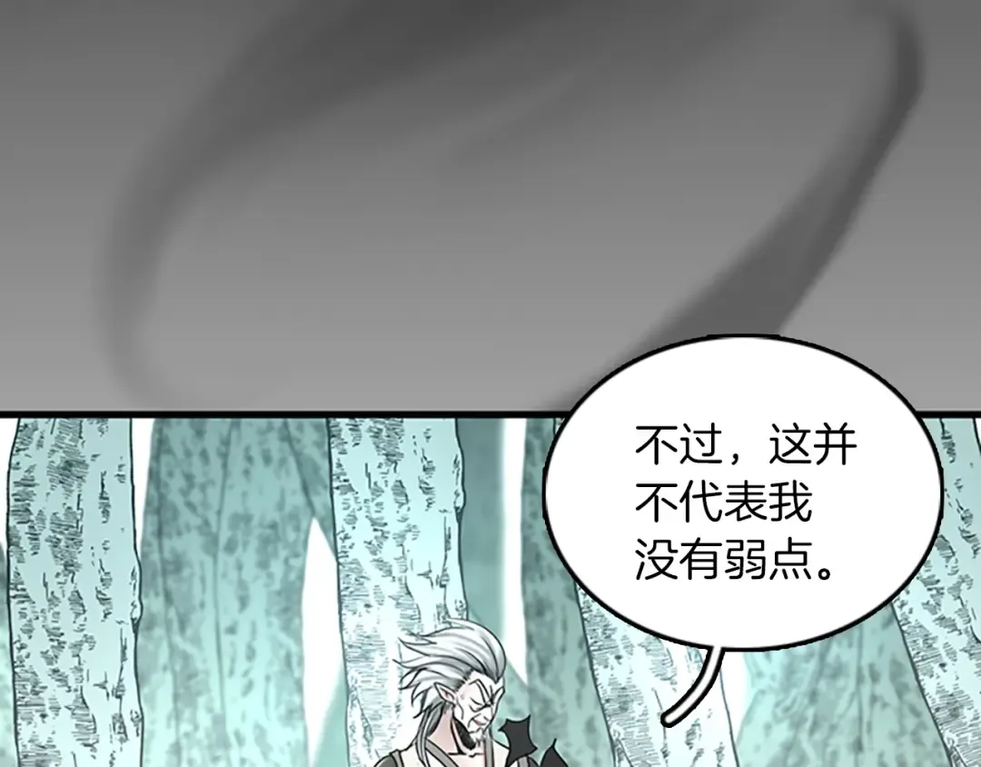 第2季第28话 离别与启程 第37页