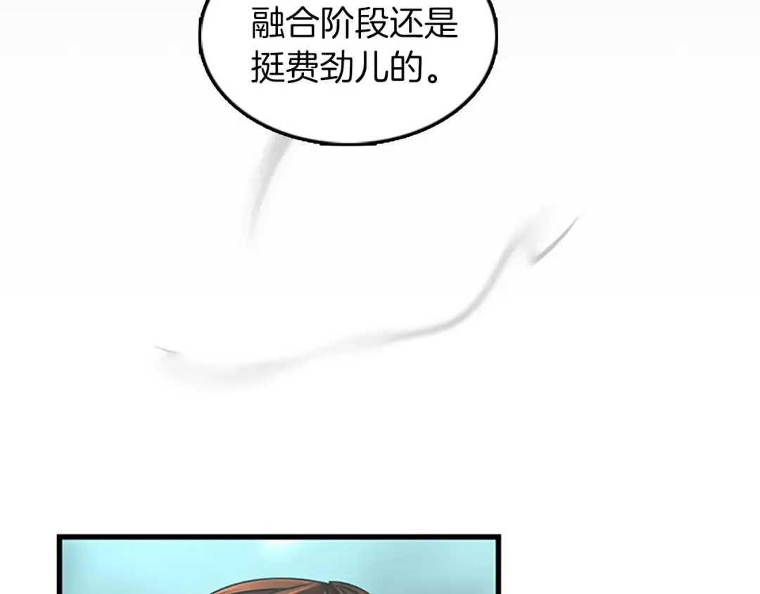 第2季第28话 离别与启程 第39页