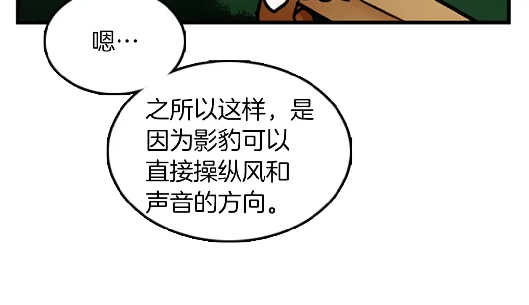 第2季第28话 离别与启程 第42页