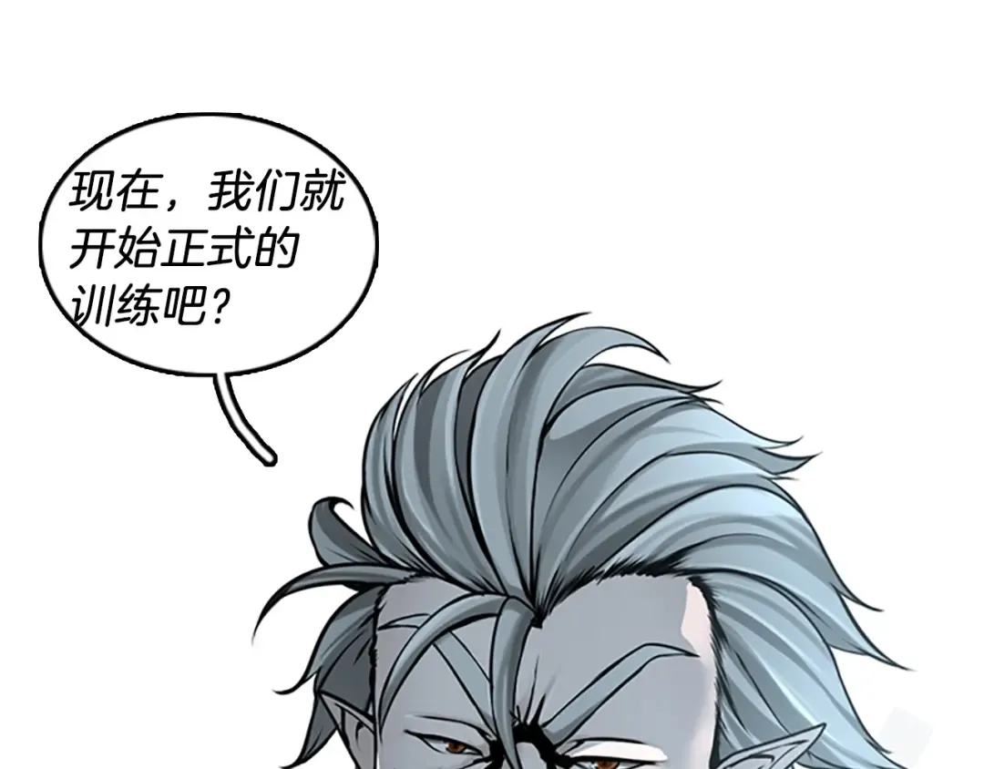 第2季第28话 离别与启程 第45页