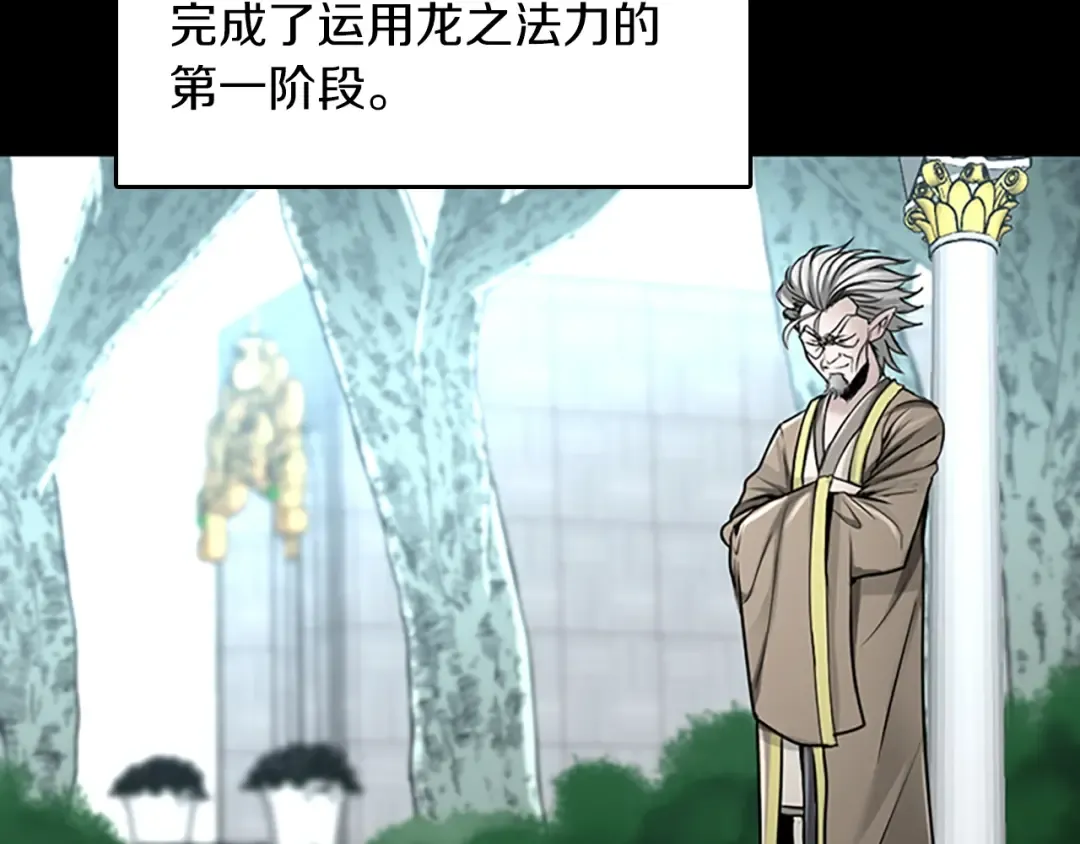 第2季第28话 离别与启程 第52页
