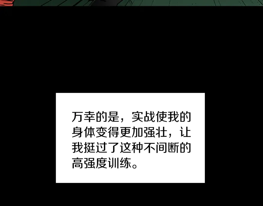 第2季第28话 离别与启程 第57页