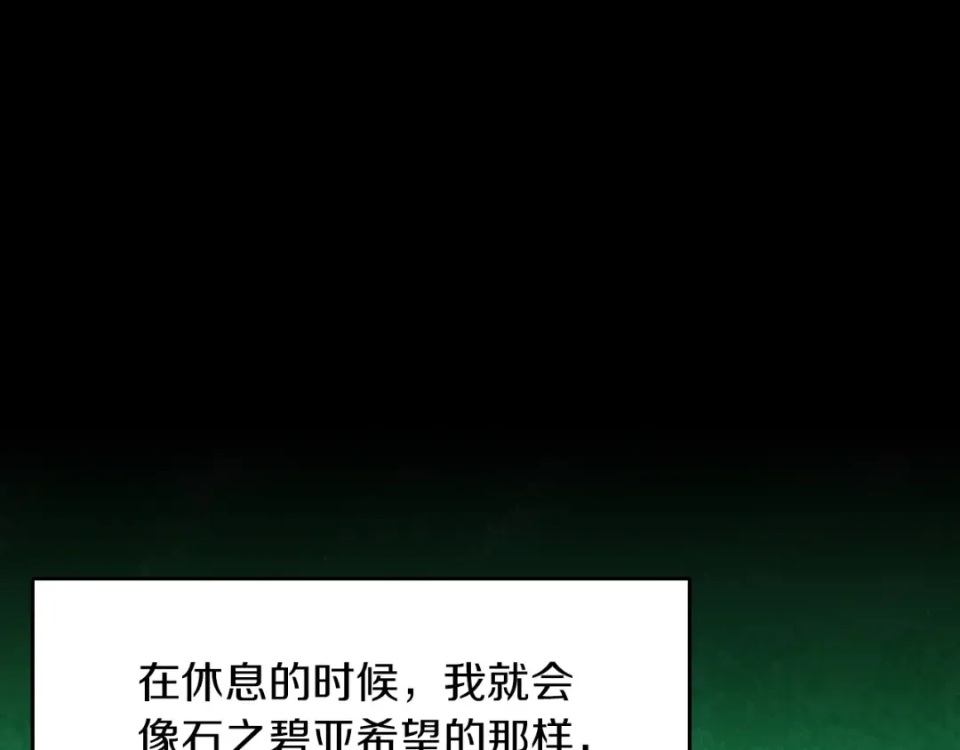 第2季第28话 离别与启程 第58页