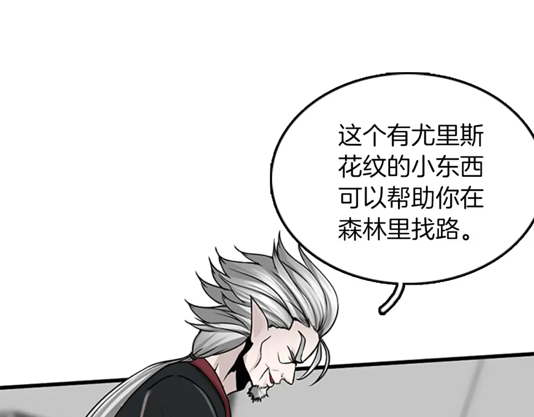 第2季第28话 离别与启程 第86页