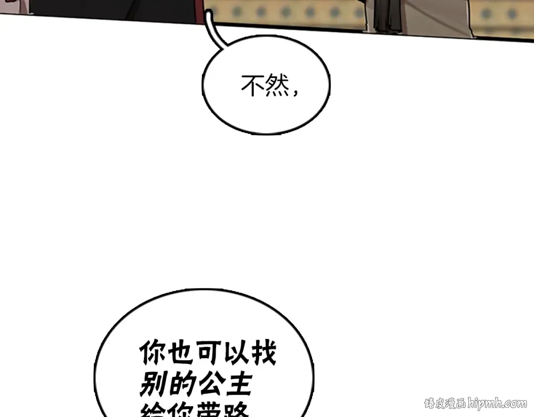 第2季第28话 离别与启程 第88页