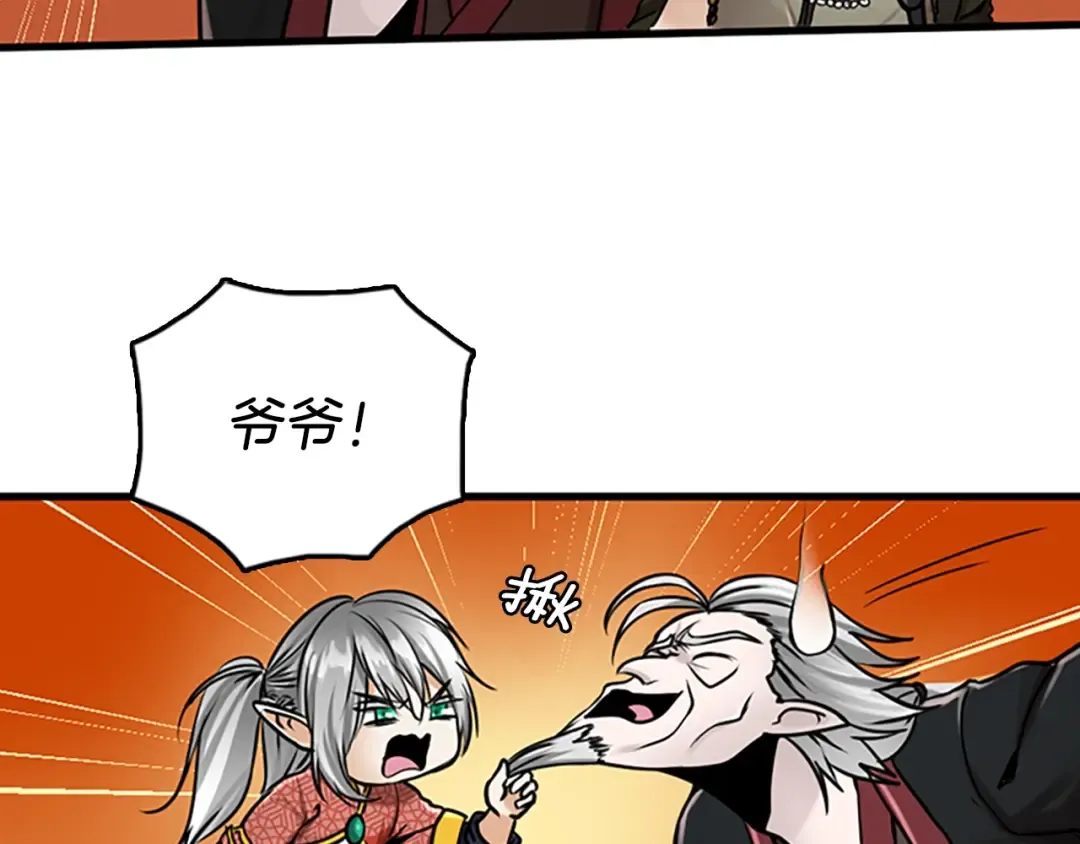 第2季第28话 离别与启程 第90页