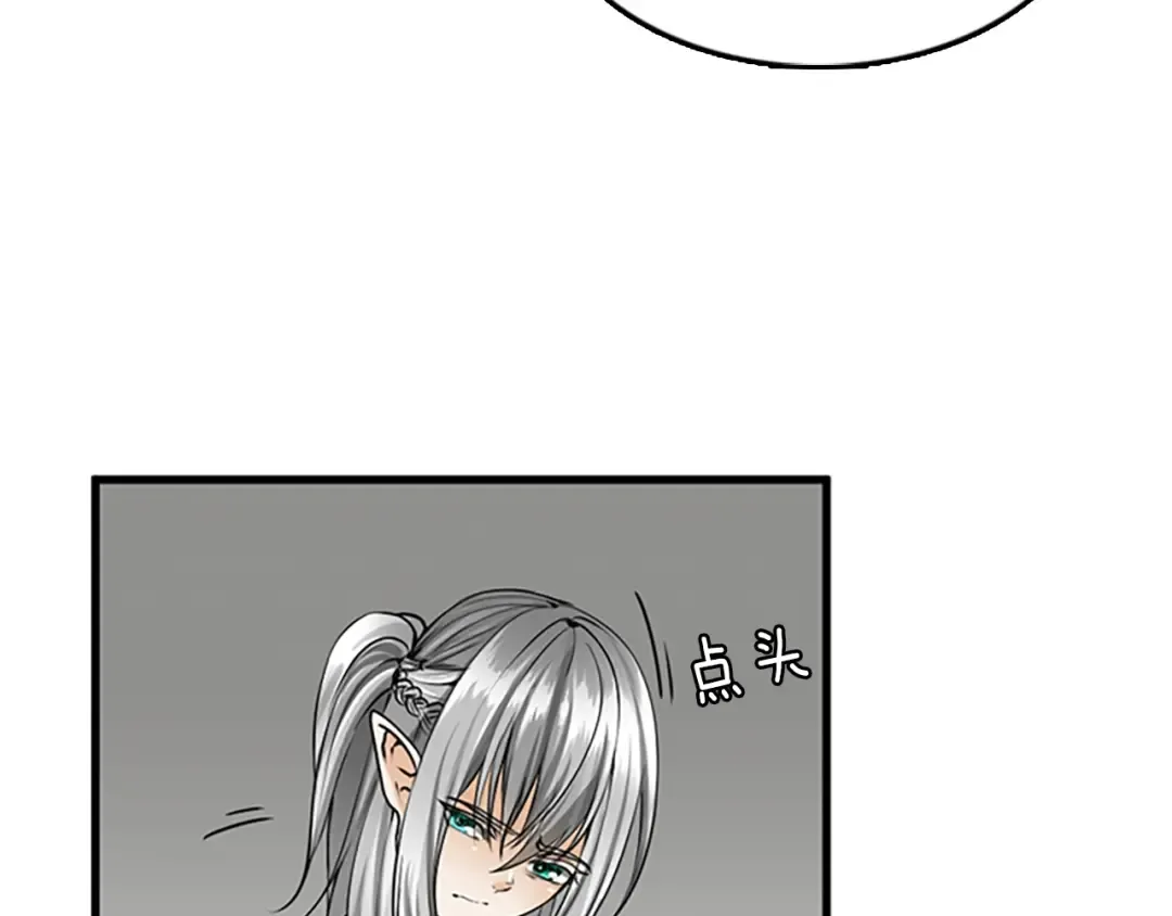 第2季第28话 离别与启程 第94页